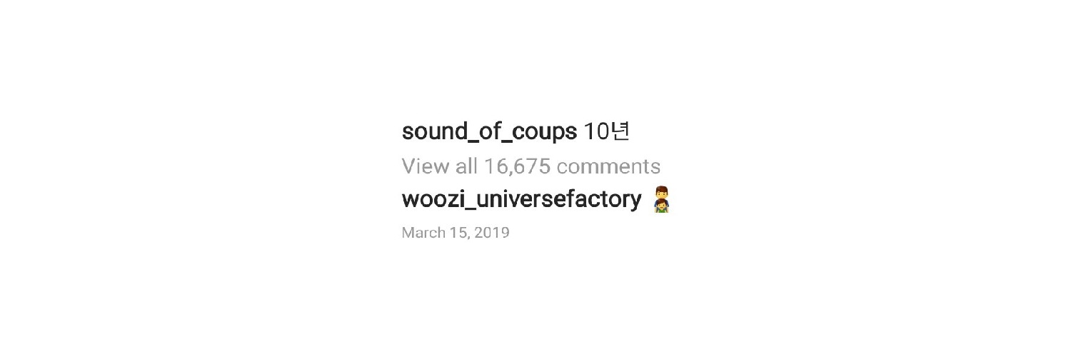 shai ♡ ily woozi's banner
