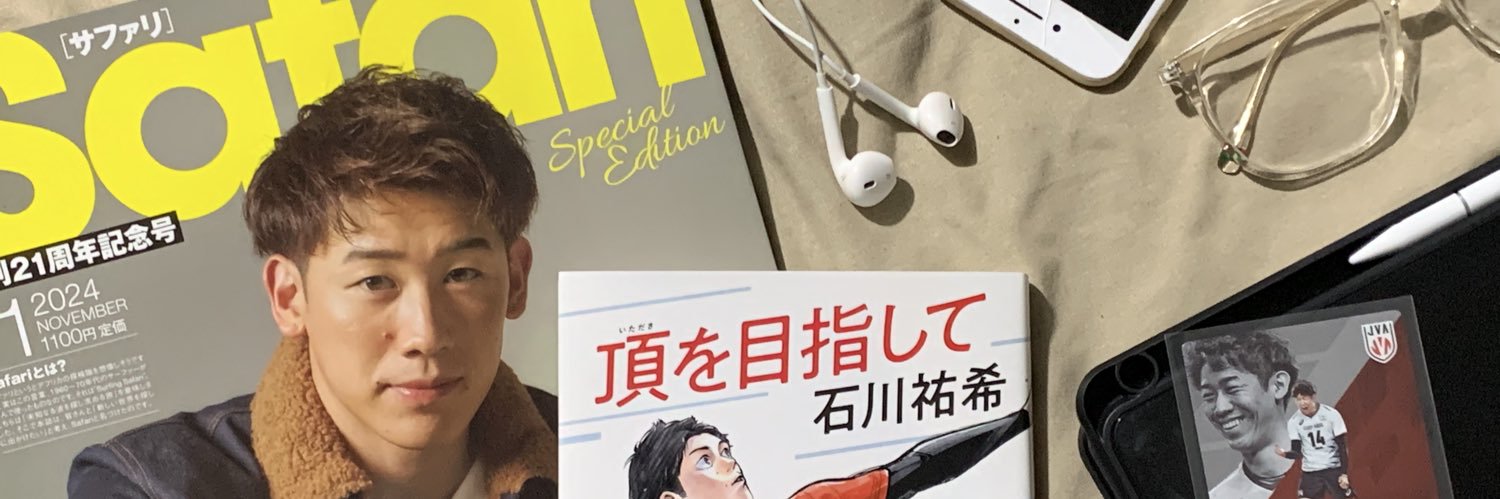 kat ishikawa's banner