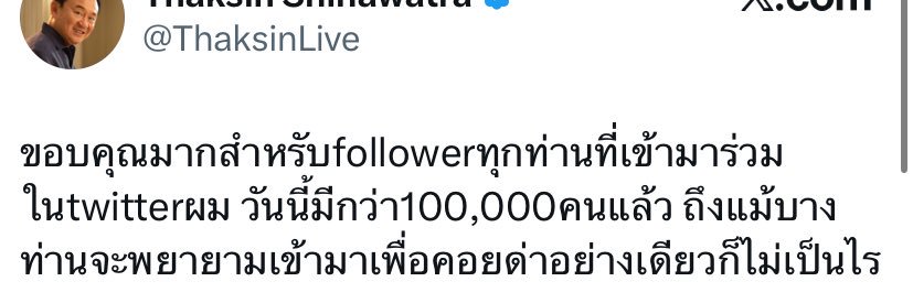 ไอ้พุน's banner