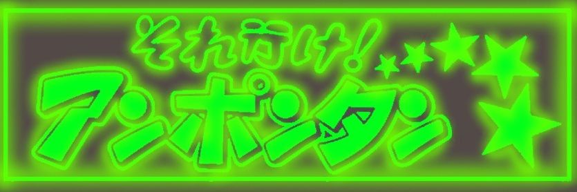 はやてぃー's banner