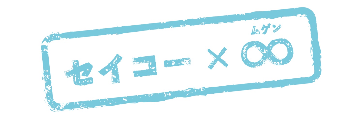 聖光学院高等学校【公式】's banner