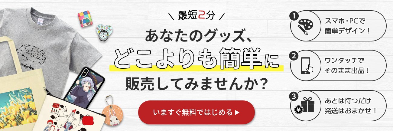 オリラボマーケット【公式】オリジナルグッズ販売's banner