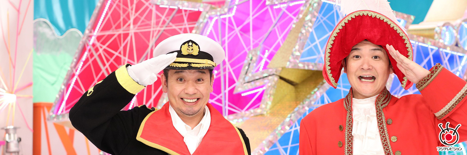 【公式】千鳥のクセスゴ！🐥's banner