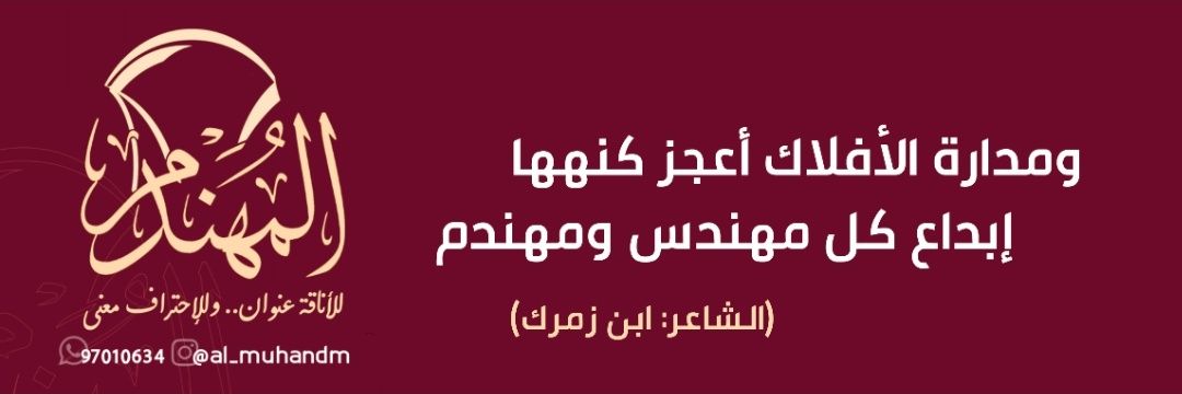 مصطفى المحروقي's banner