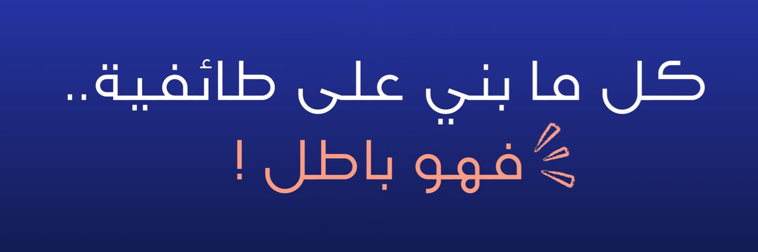 Mounir Younès/منير يونس's banner