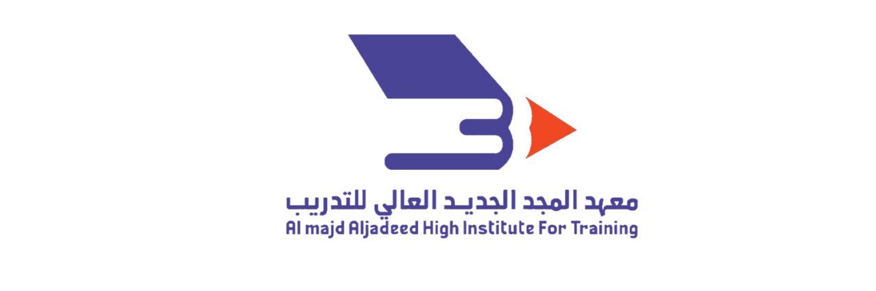 معهد المجد الجديد العالي التدريب بحائل's banner