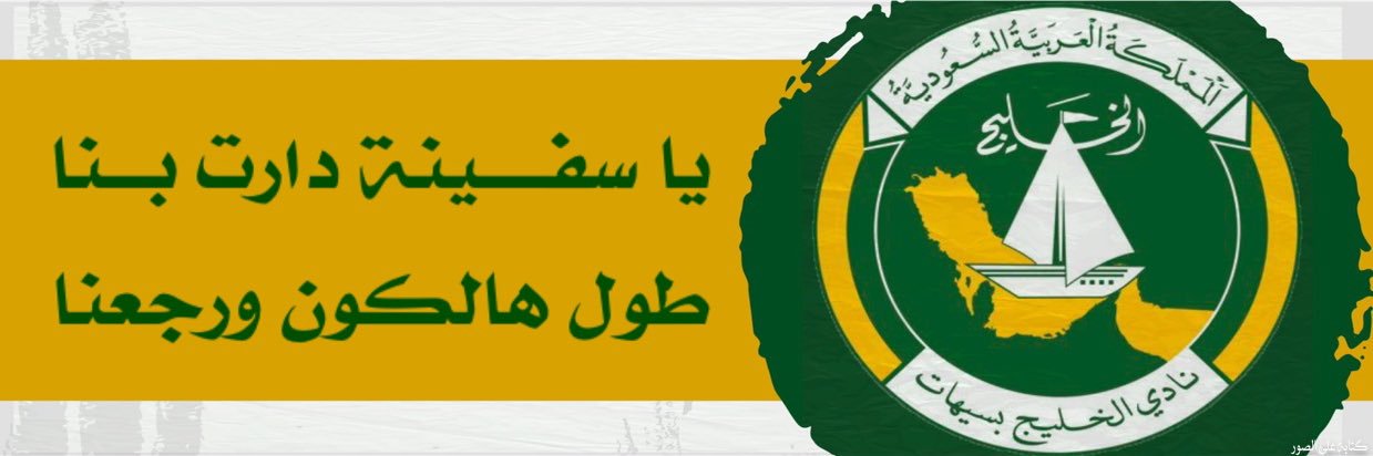 بتـــول✨💛💚's banner