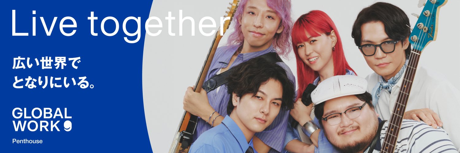 グローバルワーク's banner
