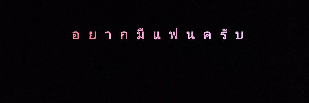 🌱's banner