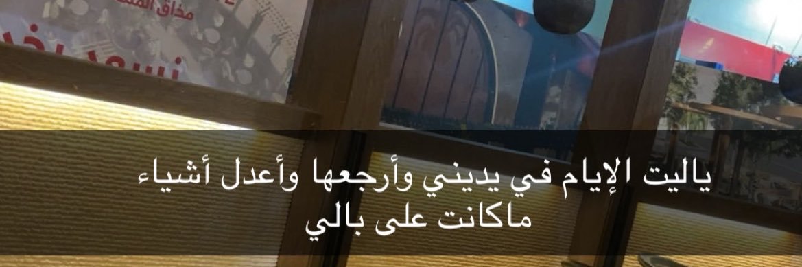 فاطـمـة الـزهـرانـي's banner