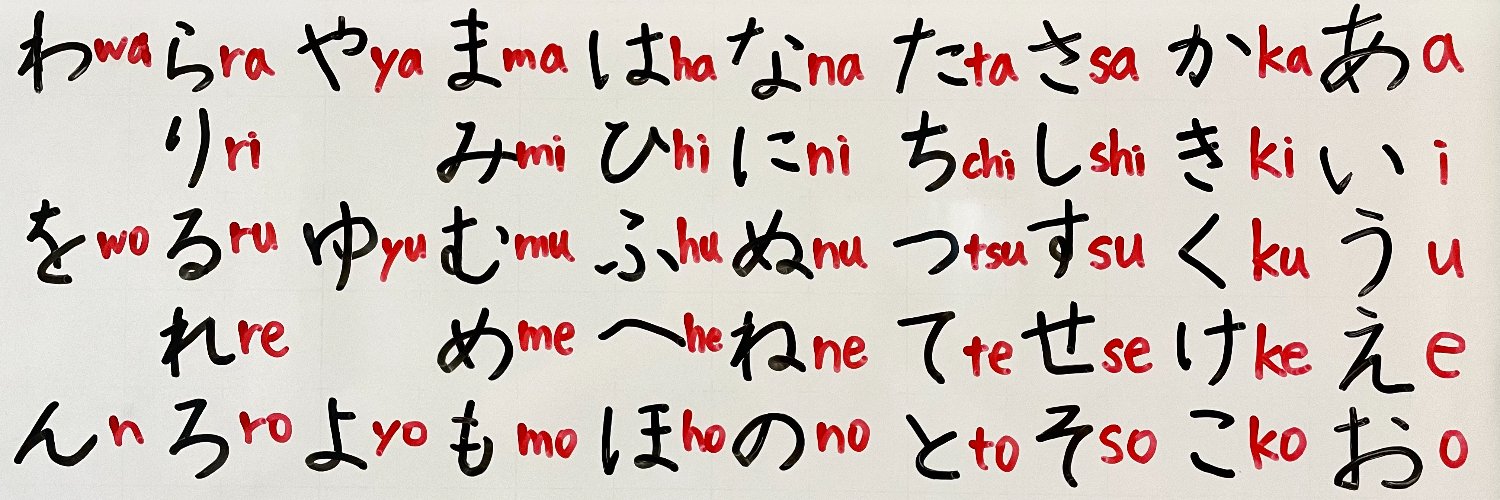 Aeru(エル)🇯🇵@Japanese teacher's banner