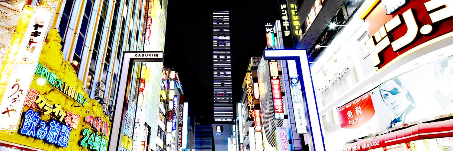 歌舞伎町商店街振興組合's banner