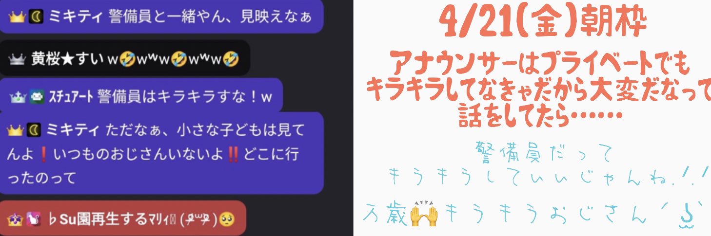 Suだよ🤪🪼's banner