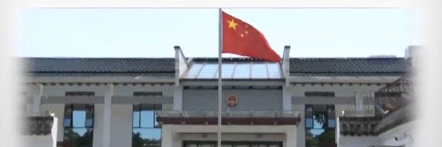 Chinese Embassy in Trinidad and Tobago's banner