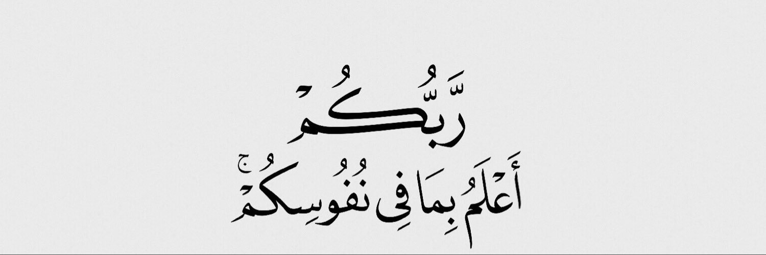 Islamic Light's banner
