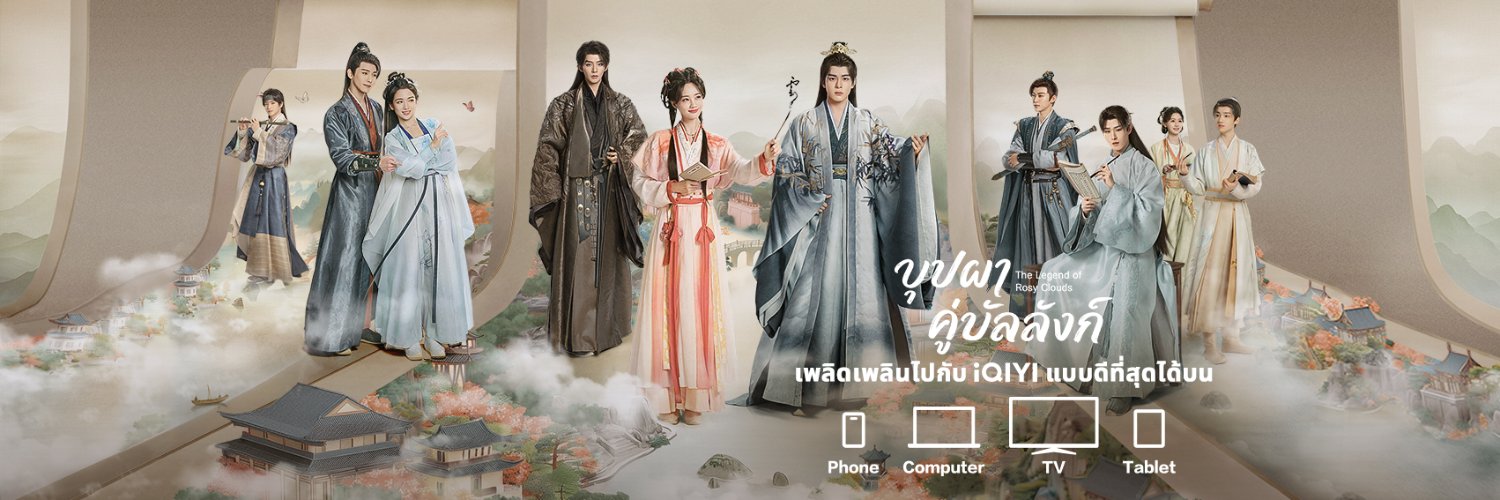 iQIYI Thailand's banner