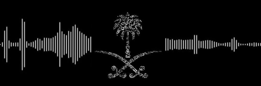 حنين المنصور🇸🇦's banner