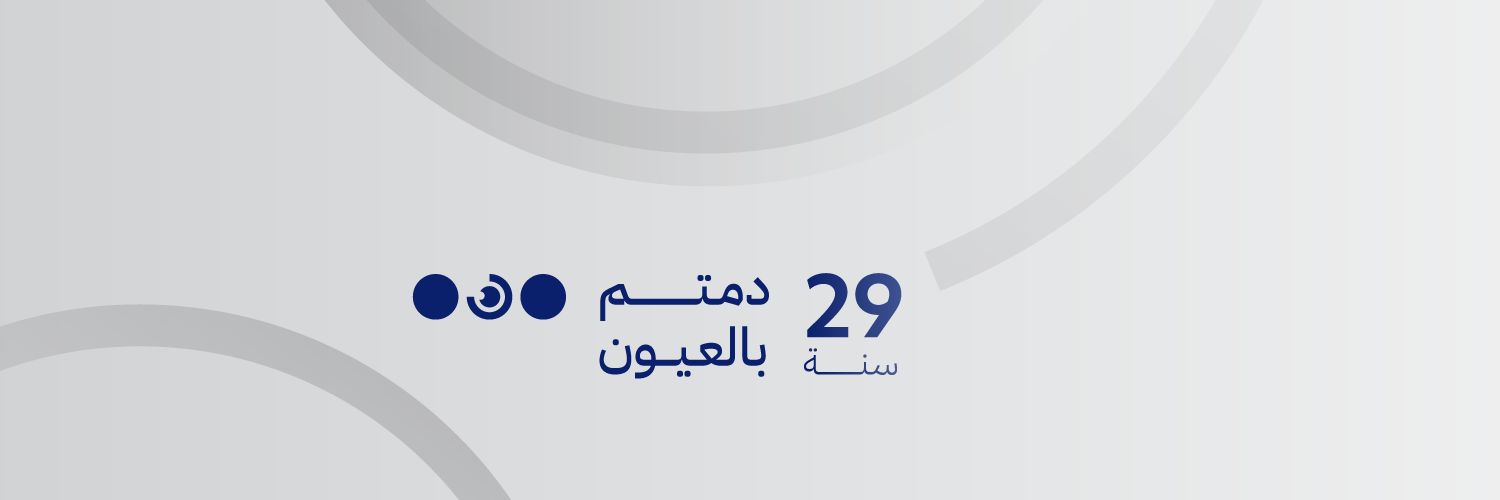الاستشاريون لطب العيون's banner