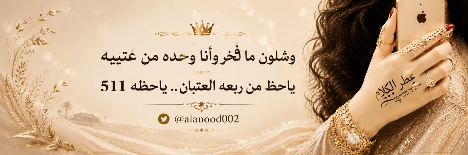 عــ ــطـ ـر ﺎلكـــ ـلام's banner