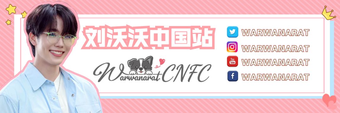 WarWanarat_ChinaFC's banner