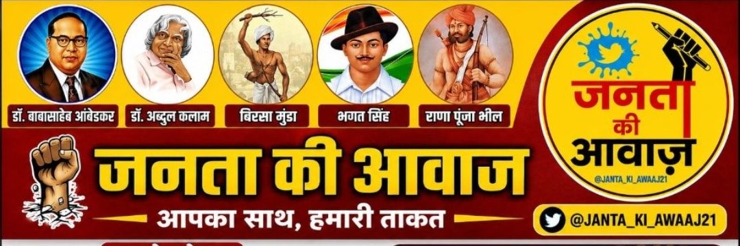 भील आदिवासी प्रविण डामोर's banner