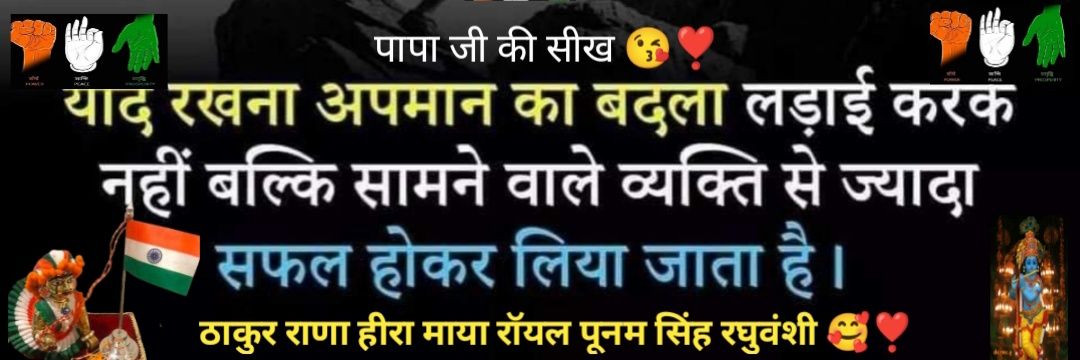 Poonam Singh Raghuvanshi 🥰❣️'s banner