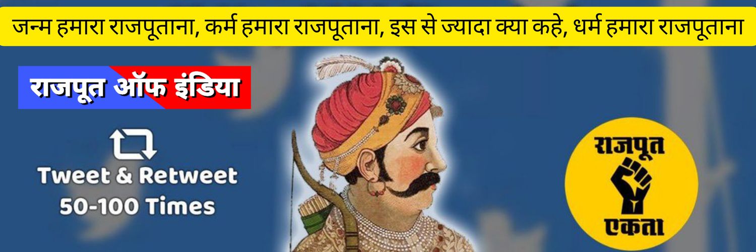 रोहित सिंह रघुवंशी's banner