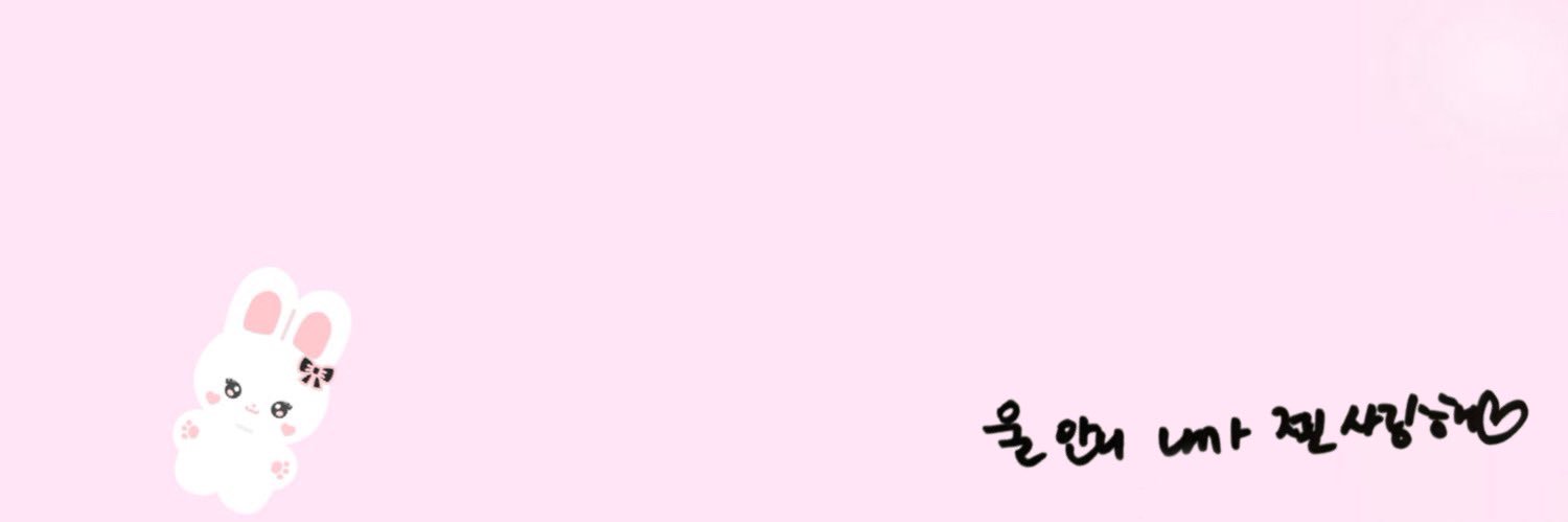 🎀's banner