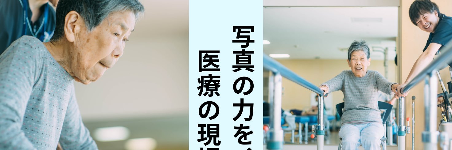 なつぴー👩‍⚕️整形外科写真科's banner