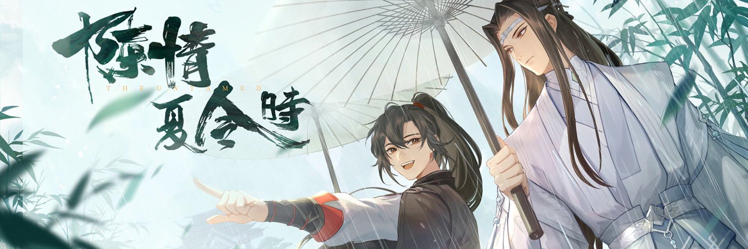 The Untamed Official 陈情令官方账号's banner