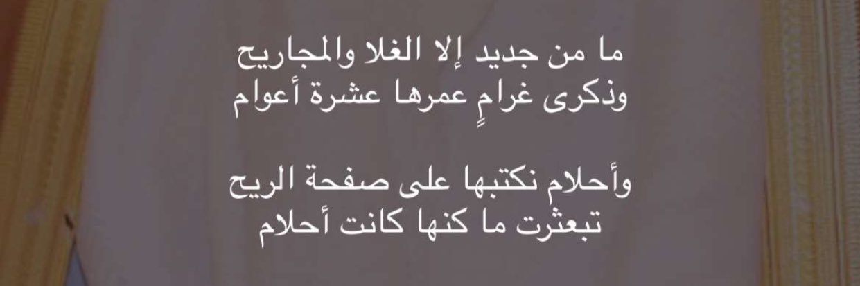محمد بن سعد العجلان's banner
