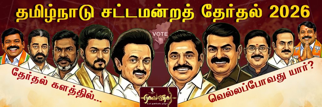 பா.ஏகலைவன்'s banner