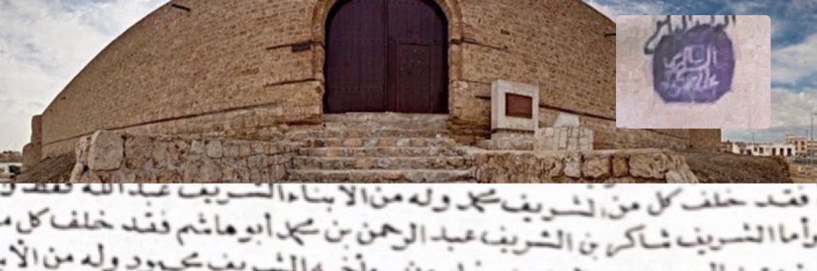 السادة الأشراف ذوي شاكر's banner