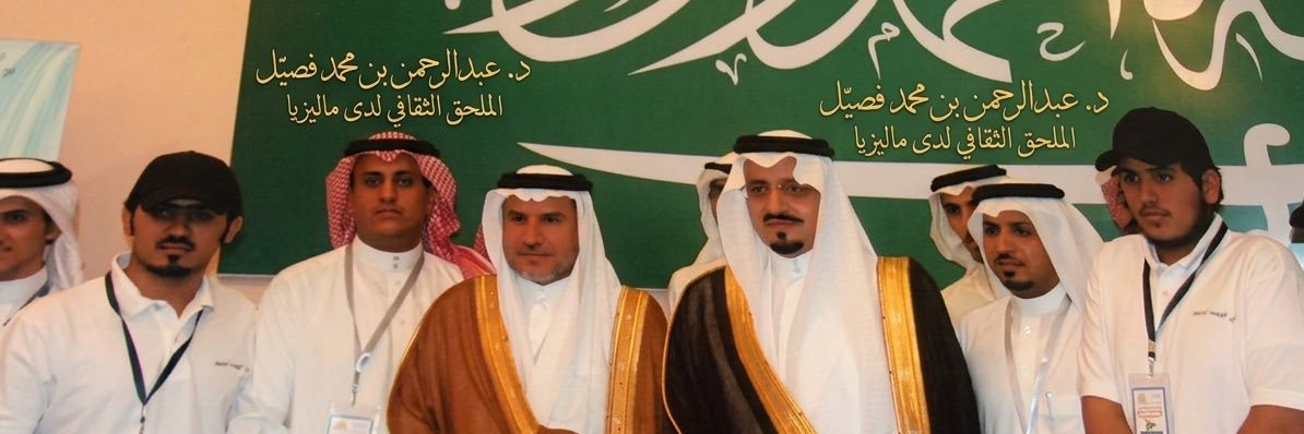 عبدالرحمن فصيّل's banner