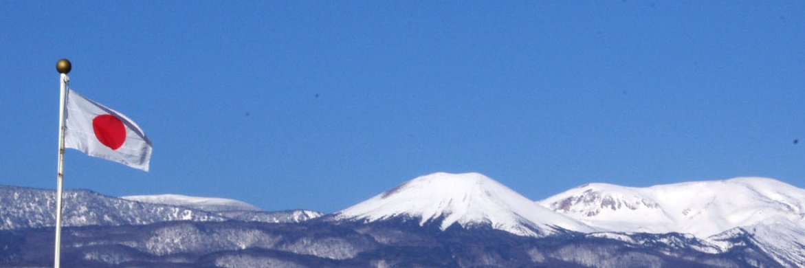陸上自衛隊福島駐屯地's banner