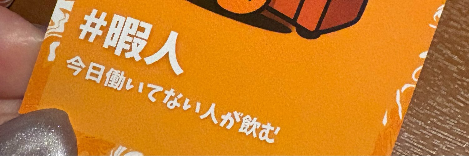 ぎょうざのりさ's banner