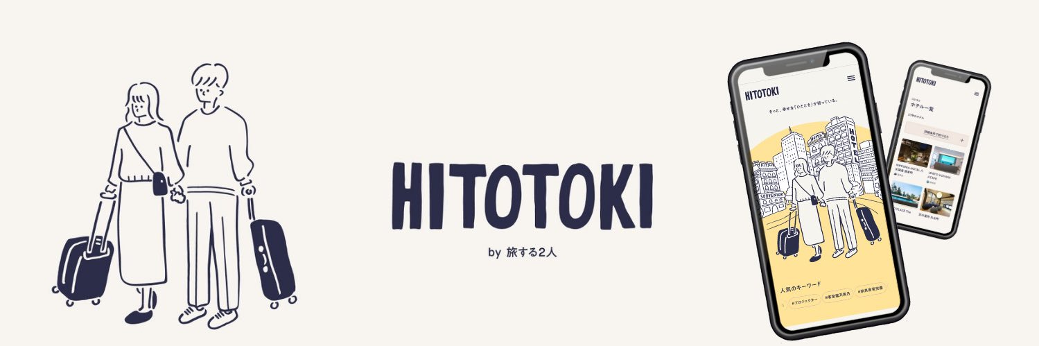 旅する2人/TRAVE inc.代表/旅行が仕事🏝️'s banner