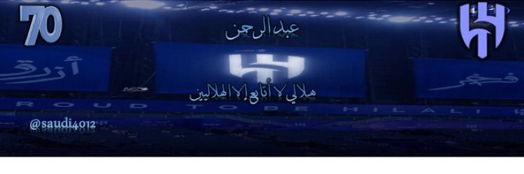 عبدالرحمن's banner