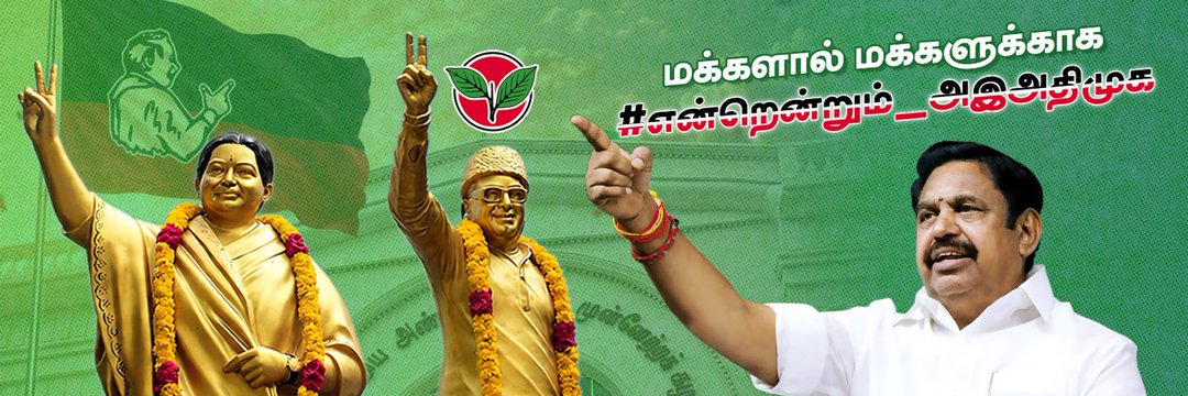 S.T.Thirunavukkarasu AIADMK's banner