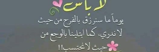 ‏وُلَيــّفـــهِ آلَروُحَ's banner