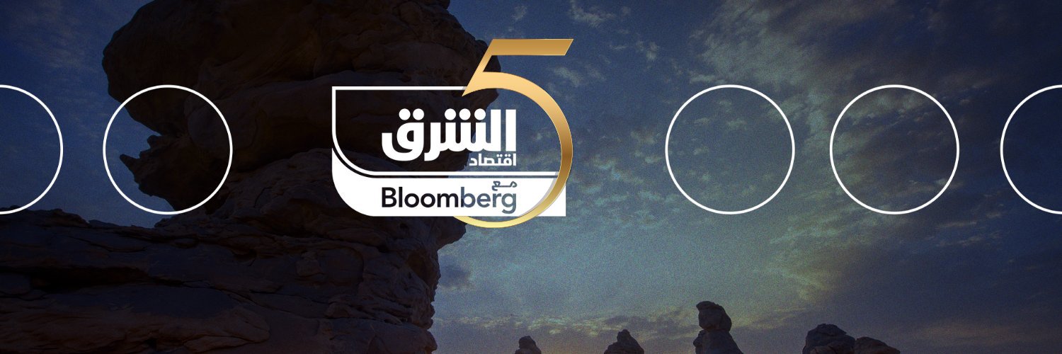 Asharq Business اقتصاد الشرق's banner