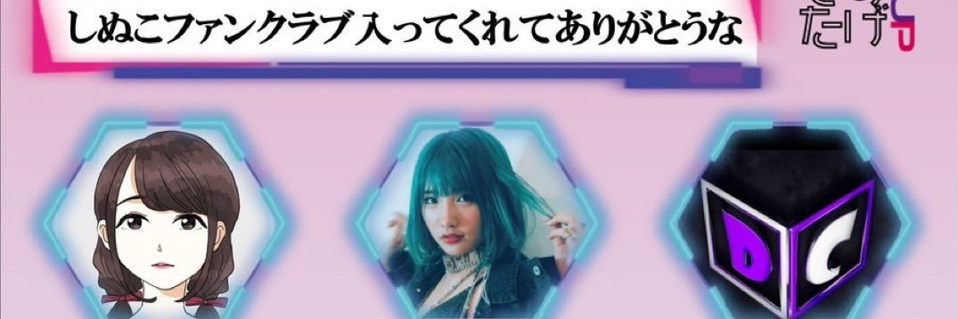 オーーーッ！！！しぬこ！！！！！！！！！'s banner