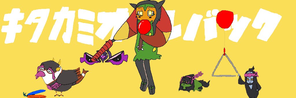 おかしなポリゴン2's banner
