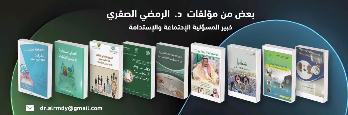 د.الرمضي الصقري🇸🇦's banner