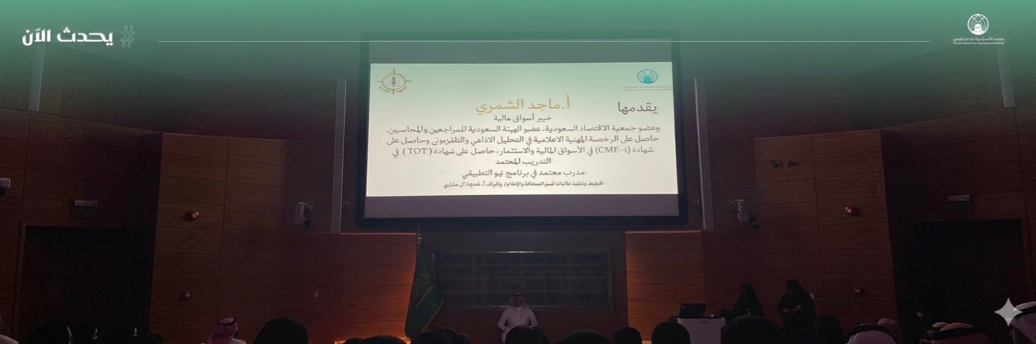 ماجد الشمري's banner