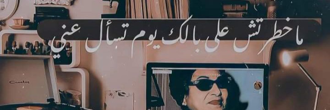 هل دي كانت حياتك!'s banner