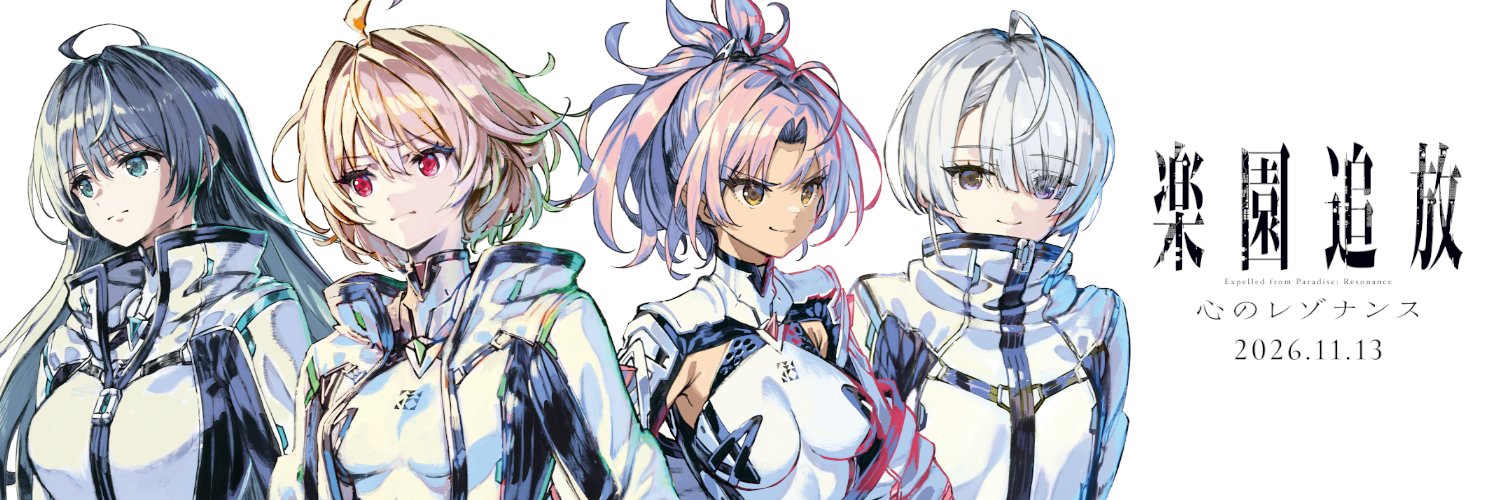 「楽園追放」公式's banner