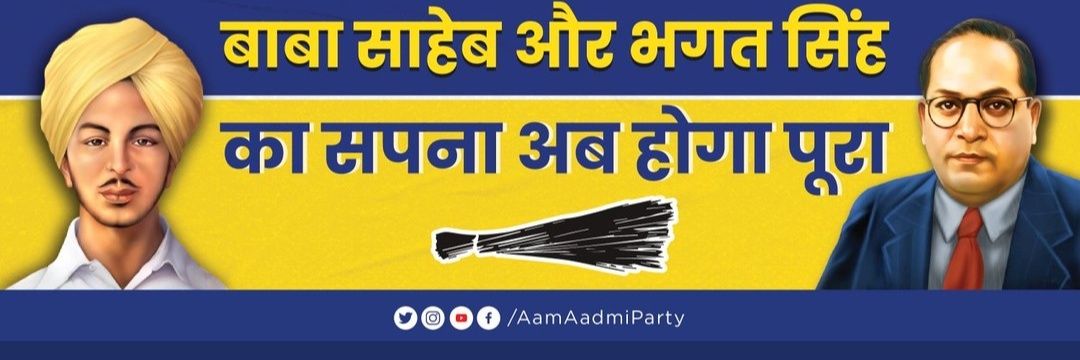 AAP Mumbai's banner