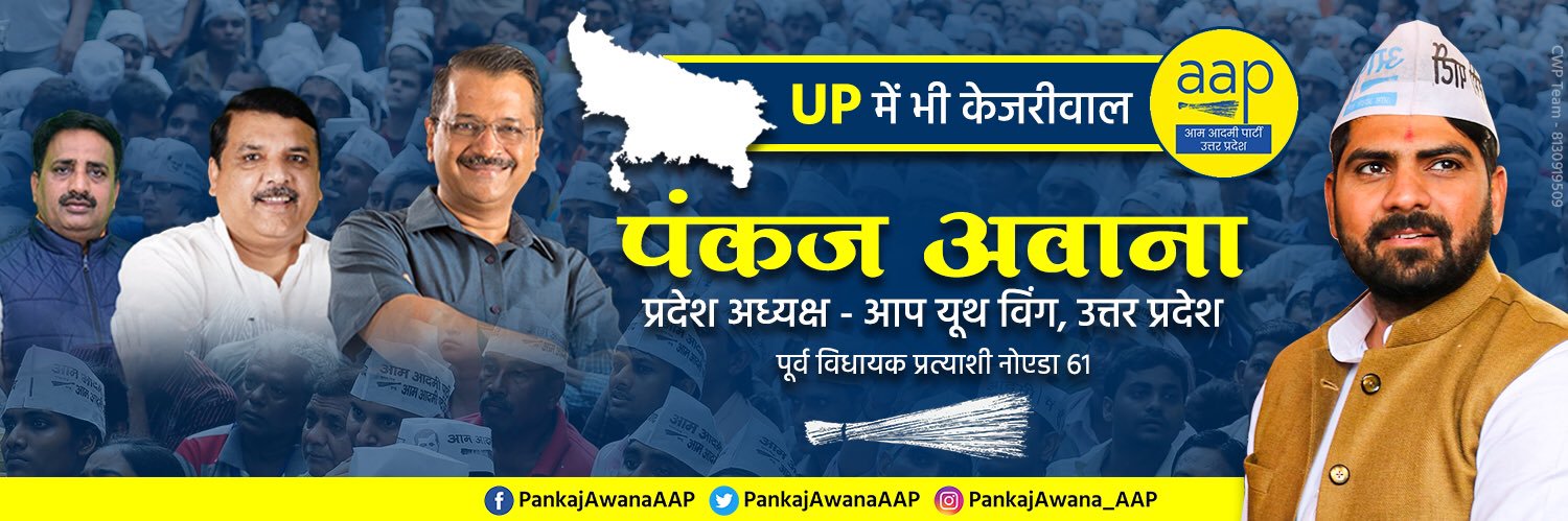Pankaj Awana AAP's banner