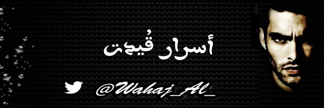أل وهجہ ...'s banner